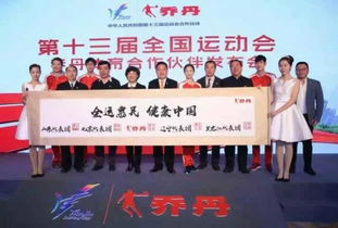 全运会不仅是运动员的战场，更是商业项目的机遇