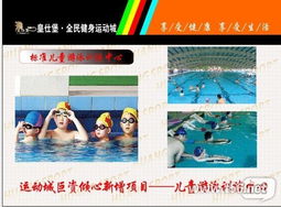 皇仕堡运动城试营业 会员尊享全项目免费，开启运动新风尚