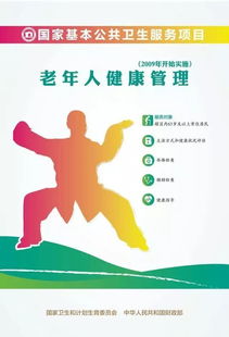 老年人健康管理 春暖花开时节，守护身心安康
