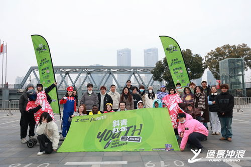 逸景冲浪全国招募斜杠青年 以运动项目经营开拓人生，助力社会就业