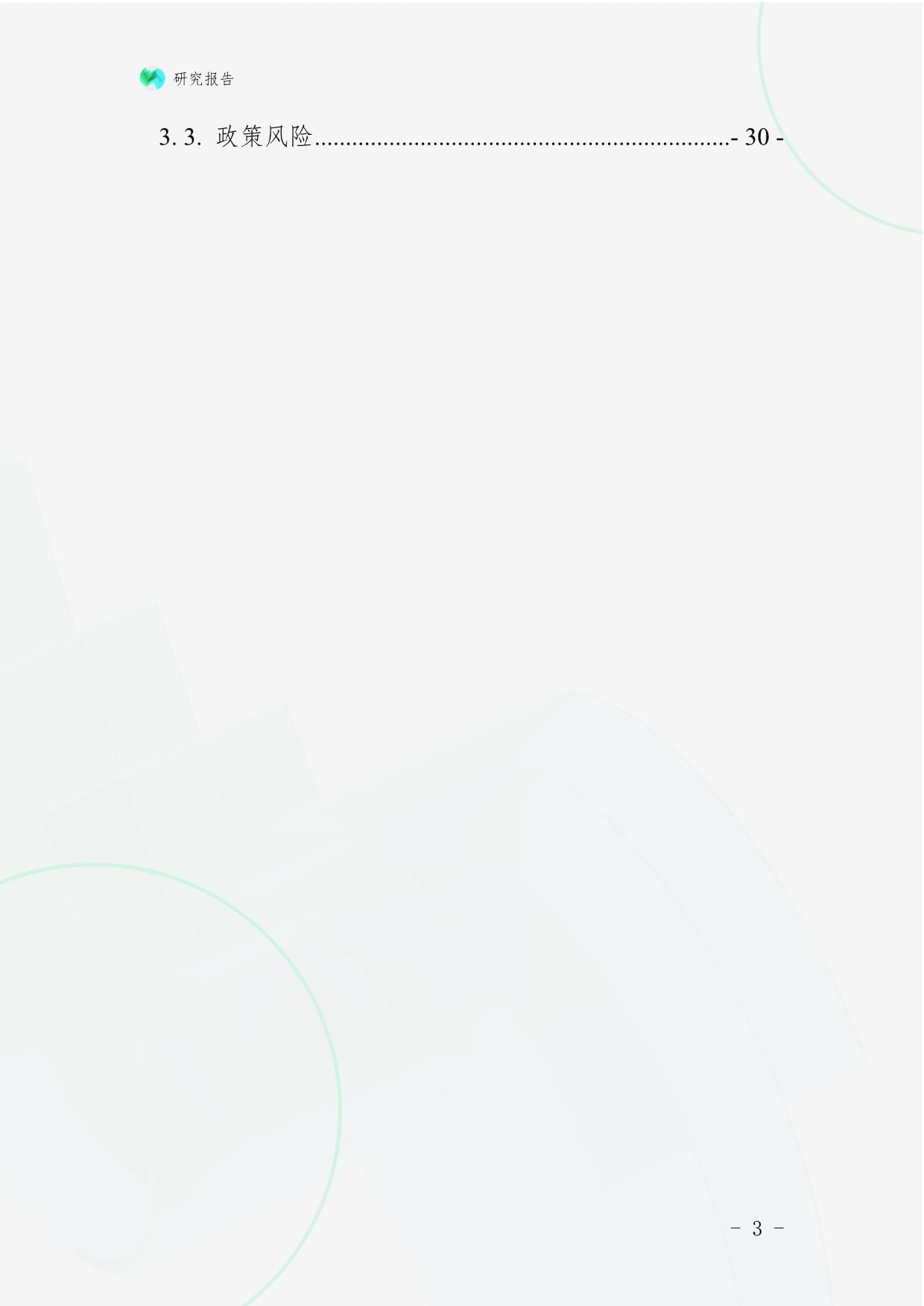 运动康复中心连锁经营跨境出海项目商业计划书——以专业运动项目经营为驱动